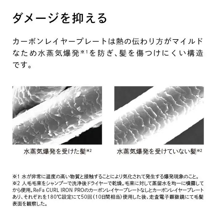 ReFa CURL IRON PRO32【ブラック】 アイロン 家電 美容 リファ アイロン