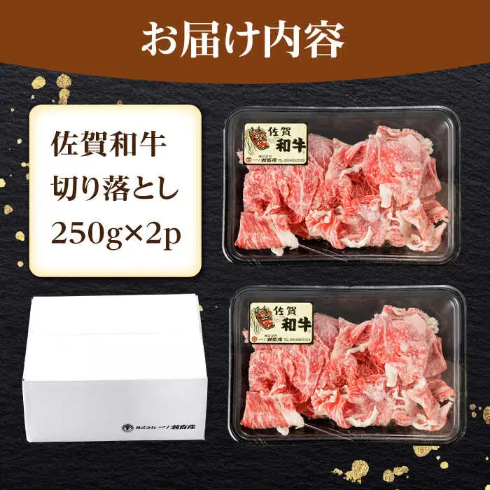 牛肉切り落とし 計500g NAC030 牛肉