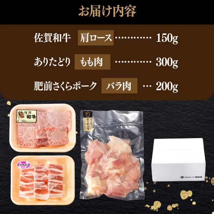 牛肉 豚肉 鶏肉 焼肉セット 計650g NAC032 焼肉 