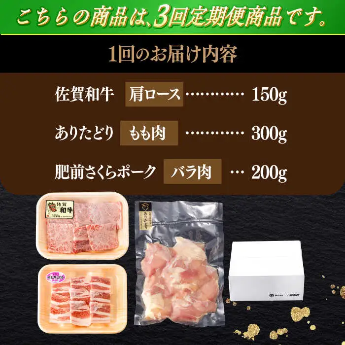 【定期便】 牛肉 豚肉 鶏肉 焼肉セット 計650g NAC168 焼肉 全3回