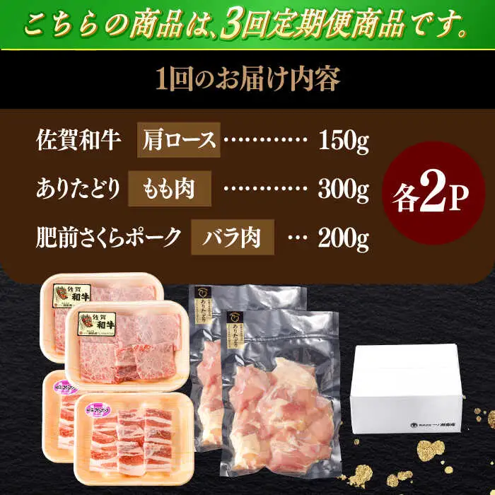 【定期便】 牛肉 豚肉 鶏肉 焼肉セット 計1.3kg NAC171 焼肉 全3回