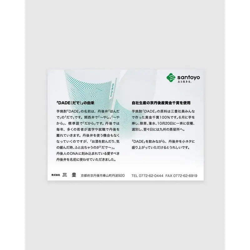 本格芋焼酎 DADE 1800ml｜芋焼酎