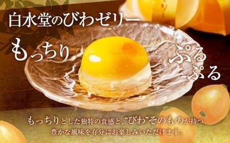 特製五三焼かすてら 1斤・こもも・びわゼリー 詰合せ ／ 長崎銘菓 詰め合わせ 桃かすてら 長崎カステラ カステラ 五三焼 ビワゼリー 枇杷 ゼリー セット 長崎県 長崎市