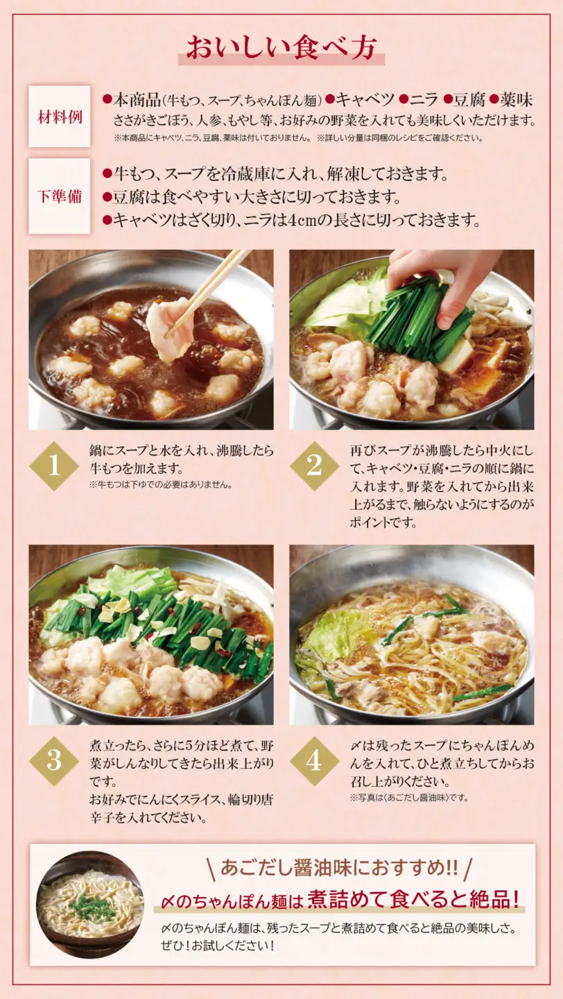 Z82-67 やまや ぷるっぷる♪博多もつ鍋セット（あごだし醤油味）3～4人前×3個セット もつ鍋