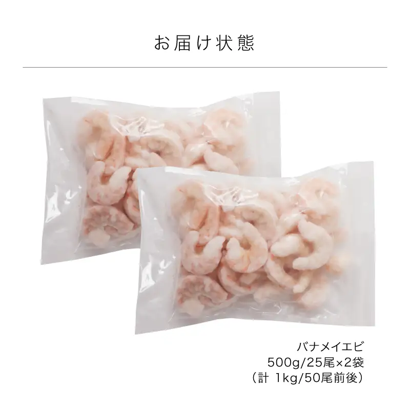 大型 むきえび 総重量1kg (500g×2袋) エビ 海老 冷凍 [A-19608]