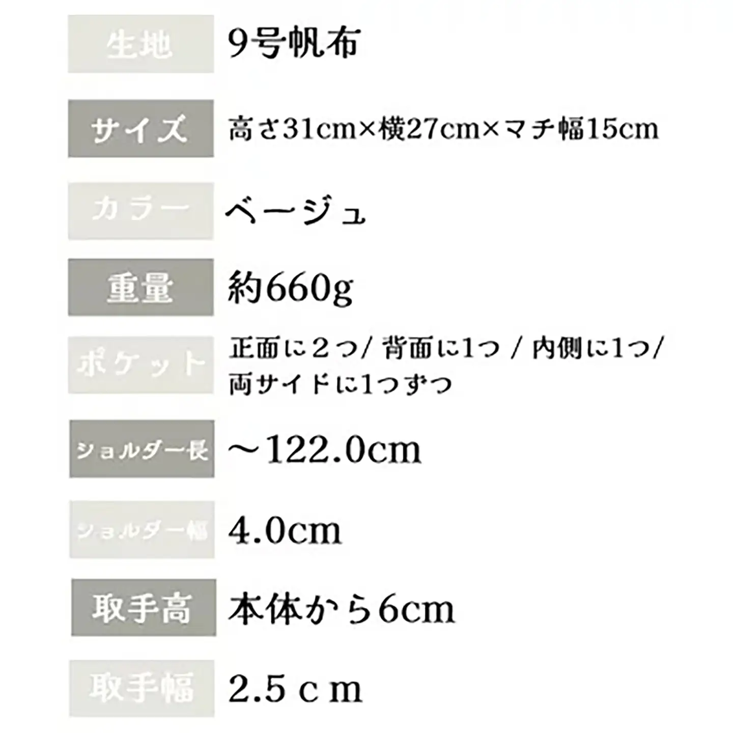 ショルダーバッグ クロスタウンショルダー（ベージュ） 帆布