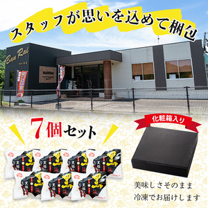 ＜入金確認後、2週間以内に発送＞レンジでお手軽！黒豚角煮まんじゅう 7個 a0-362-2w