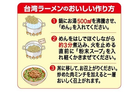 テンポイント　寿がきや　5食入台湾ラーメン（即席めん）×2セット　名古屋名物　スガキヤ　ご当地ラーメン　人気　即席　中華　袋麺　ピリ辛　唐辛子　ニンニク　鶏ガラ　インスタント　災害　保存　三重　桑名　wb13