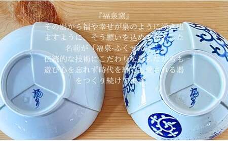 染付絵変りと白釉縁錆の三方つなぎボール 2個セット【ARITAYAKI-STORE】食器 器 うつわ 高級食器 和食器 サラダボール 軽い器 ek017