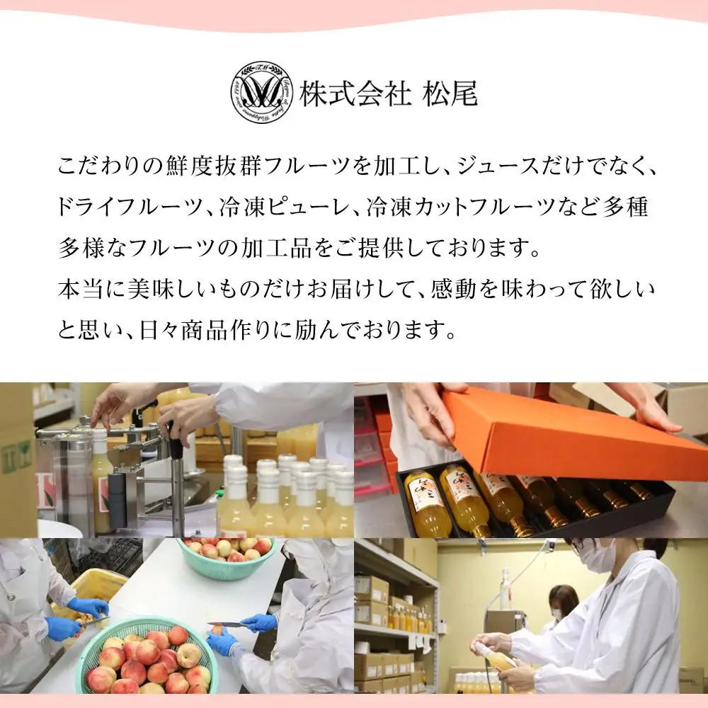 あら川の桃 60％ 果汁入り ドリンク 200ml × 5本 入り ギフトセット【mao8】