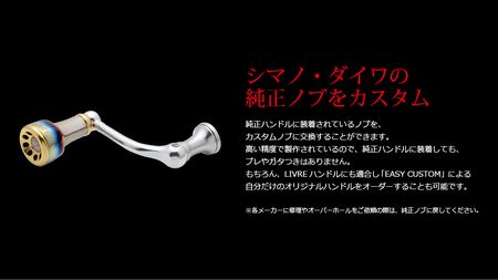 LIVRE ff（1個）（ファイヤー＆ゴールド） 亀山市/有限会社メガテック 釣り具 リールハンドル カスタムハンドル[AMBB217-1]