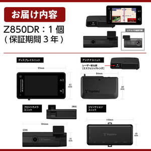 K-277 レーザー＆レーダー探知機(Z850DR)【ユピテル】霧島市 車 カー用品 カーアクセサリー 家電 ドライブ スマートフォン連携 前カメラドライブレコーダー 高画質 記録