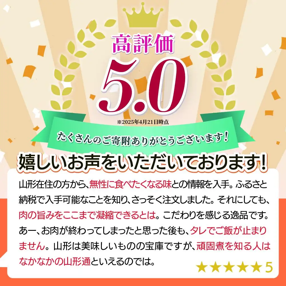 肉の中村特製「山形チャーシュー 濃いめ」 300g(100g×3個)「頑固煮(山形豚の角煮 )」 保存料・着色料不使用 冷凍 角煮 豚角煮 肉 お肉 惣菜 美味しい 豚肉 お取り寄せ グルメ  小分け  お手軽 便利 温めるだけ 人気 おすすめ  送料無料 FZ26-882