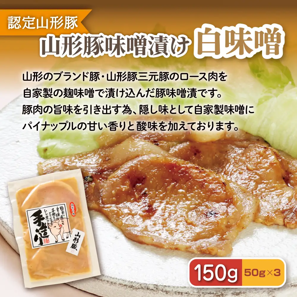 肉の中村特製 山形豚 4種食べ比べセットB (山形豚自家製味噌漬け2種 300g 山形豚の角煮 100g 山形豚チャーシュー100g) 保存料・着色料不使用 冷凍  家庭用  豚肉 味噌 赤味噌 白味噌 ポーク 味噌漬け 焼くだけ お取り寄せ 詰め合わせ 惣菜 詰合せ キャンプ飯 BBQ 山形県 山形市 FY24-490