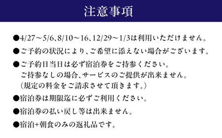 【朝食付きペア宿泊券】福江島初/ラグジュアリーホテル「祈りの島、光の宿」温泉露天風呂付スーペリアタイプ 1泊朝食付き ペア宿泊券 2名様 五島列島 島旅 離島 リゾート 五島市/五島リトリートray by 温故知新[PFJ003]長崎 宿泊券