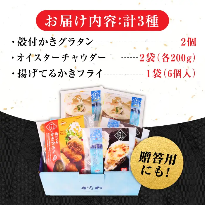 牡蠣 かなわのかきご馳走セット 牡蠣[XBP036]