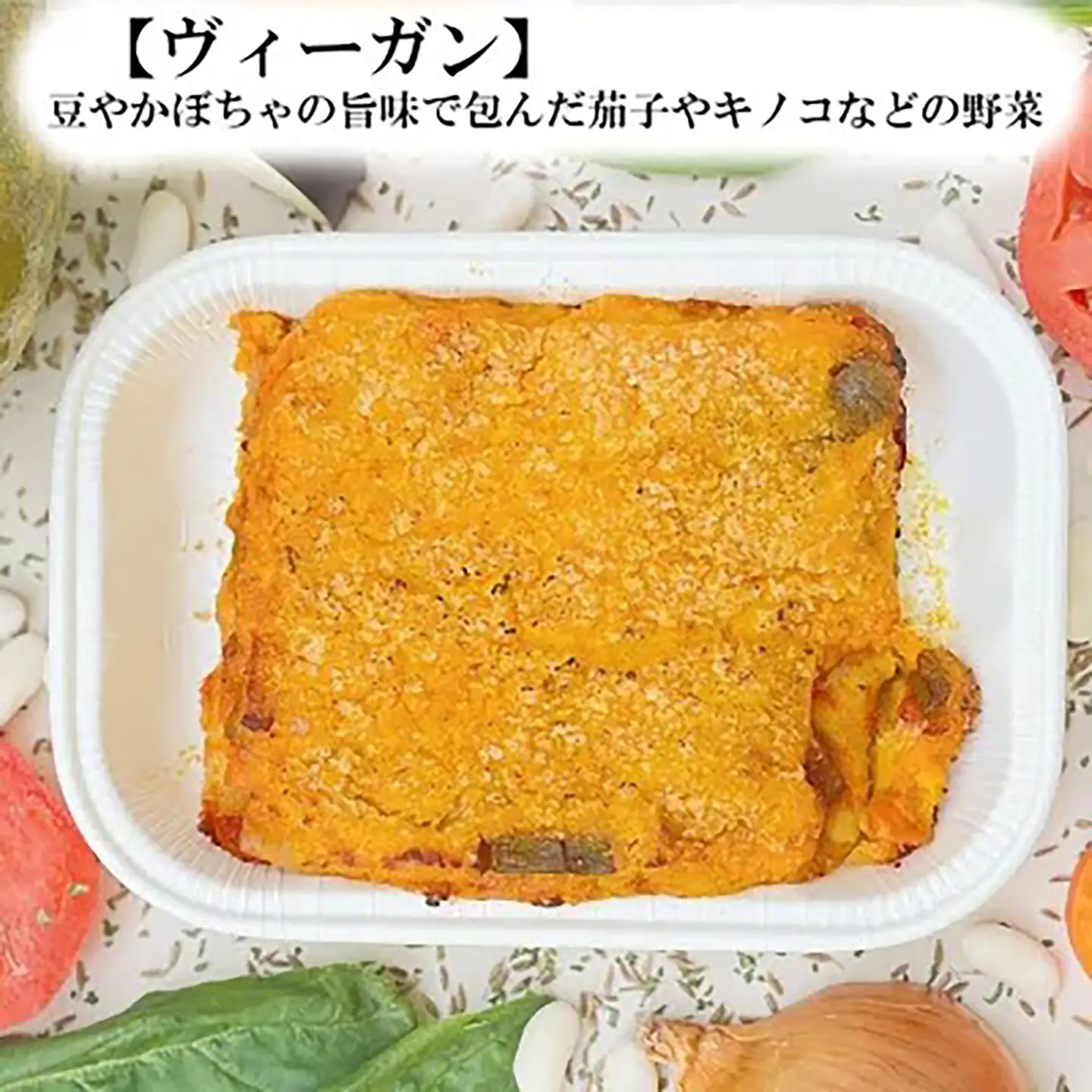 オリジナルラザニア 330g×2個×4種 ラザニア