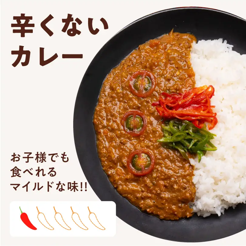 【ふるなびWEEK対象】 レトルトキーマカレー 3食セット｜高知県産ミニトマト使用 辛くない やさしい味 常温保存