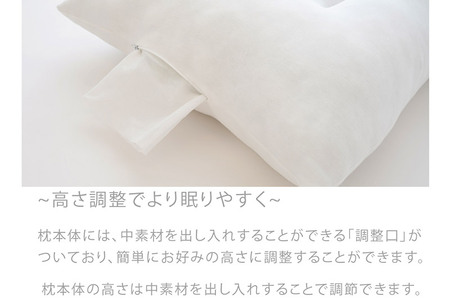 白雲まくら (枕カバー 付き)  枕 柔らかい 柔らかめ 包まれる まくら 日本製 抗菌 防臭 高さ調整
