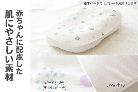 iimin(イイミン) Cカーブベビーふとん 専用パッド【グレー】 ベビー 赤ちゃん用品 新生児 軽量 群馬県 シーカーブ Cカーブふとん 出産準備 新生児 赤ちゃん 子供 子ども 持ち運び おすすめ