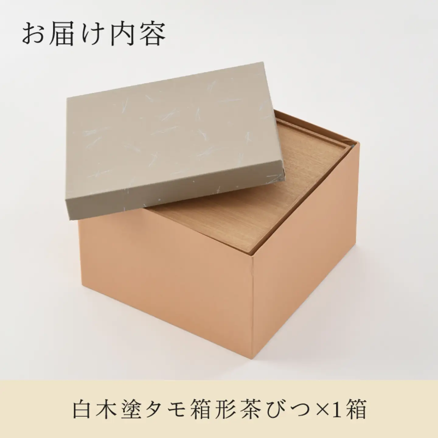 白木塗タモ箱形茶びつ お盆 テーブル 