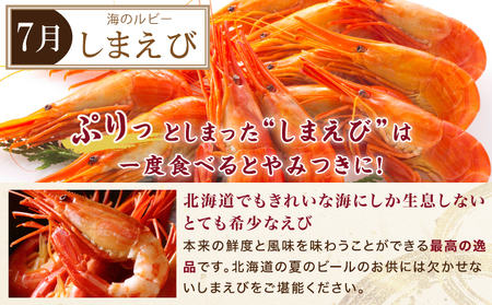 厚岸旬のふるさとセット　年5回お届け 毛蟹 北海しまえび さんま