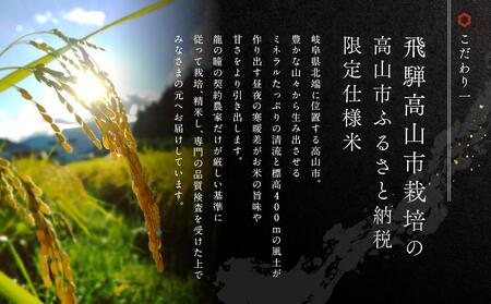 龍の瞳 飛騨産 白米パックごはん 9個入り | 白米 株式会社龍の瞳 ML022