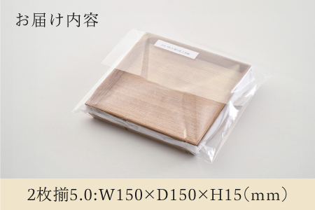 白木塗タモ5.0銘々皿2枚揃 お盆 テーブル 
