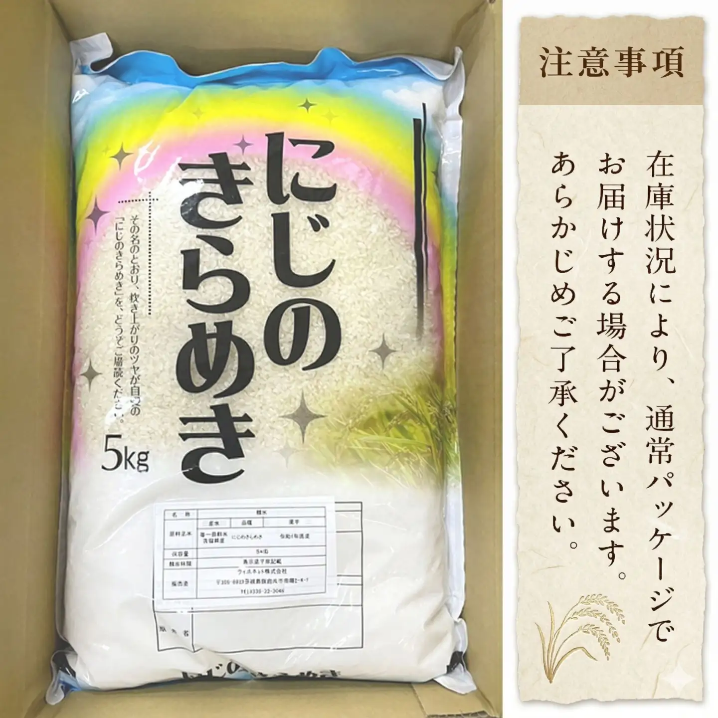 【スピード発送】にじのきらめき 茨城県産 精米 10kg [rin021] 白米