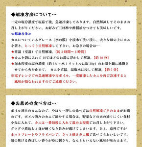 ボイルずわいがに足 総重量3kg（約14肩前後） [024-b031]