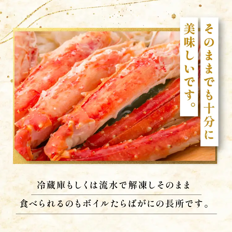 タラバ 脚 ボイル NET重量 600g 4L シュリンク 数量限定 キョクヨー たらばがに タラバガニ たらば蟹 カニ 蟹 肩 足 魚介 海鮮 極洋カニ鍋 焼きガニ_AR007
