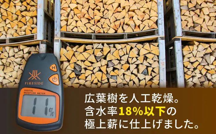 【★26年2月以降発送】人工乾燥薪 広葉樹MIX 計26kg（約13kg×2箱） 大分県 日田市 薪 [ARCK001]