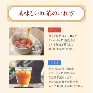 紅茶 ティーバッグ オーガニック 7袋 セット 紅茶