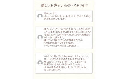 【6か月定期便】鈴屋のデラックスケーキ12個入り 6ヶ月連続お届け（冷蔵配送） / 和歌山 田辺市 和菓子 洋菓子 スイーツ お菓子 ケーキ カステラ プレゼント ギフト お土産 贈答 手土産【szy017-tk】