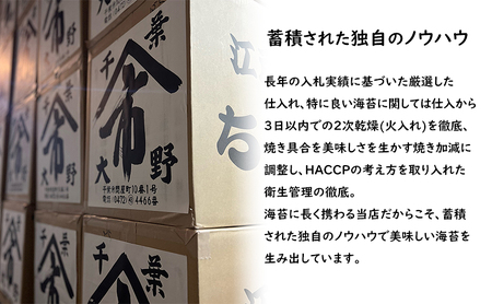 海苔 江戸前ちばのり 大野商店 推等級 千ブランド 海苔【2つ切15枚×2袋(板海苔約15枚)】