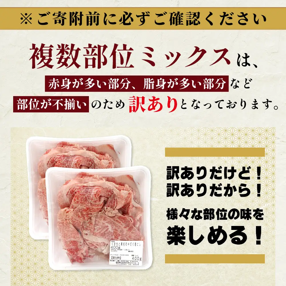 【ふるなびWEEK対象】【訳あり】くまもと黒毛和牛 切り落とし 800g ( 400g ×2 ) 本場 熊本県 黒毛 和牛 ブランド 牛 肉 上質 くまもと 訳アリ 113-0502-FN