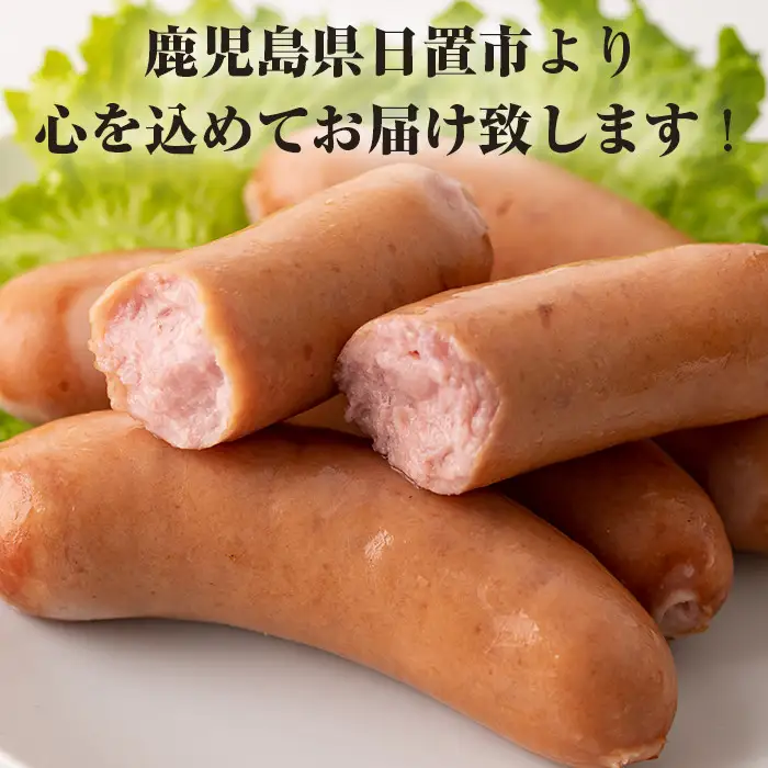 No.1156 鹿児島県産！黒豚ウインナー(計900g・8本入×6袋)国産 九州産 黒豚 豚肉 ウインナー ソーセージ 惣菜 おかず 弁当 BBQ キャンプ 小分け 冷凍【コワダヤ】【460】【1157】