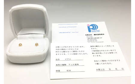 真珠 ピアス 4.0～4.5ミリ K18 アクセサリー パール アコヤ真珠 伊勢 志摩 伊勢志摩 英虞湾 冠婚葬祭 慶事 弔事 結婚式 入学式 卒業式 ギフト フォーマル カジュアル 誕生石 記念日 / 老舗の真珠専門店・高品質アコヤ真珠ゴールドピアス4.0～4.5ミリ（K18）