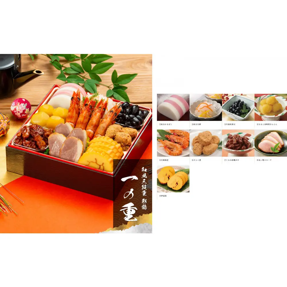 【12月31日着】カネハツ　冷蔵おせち　和風三段重　彩鶴　四人前　全32品