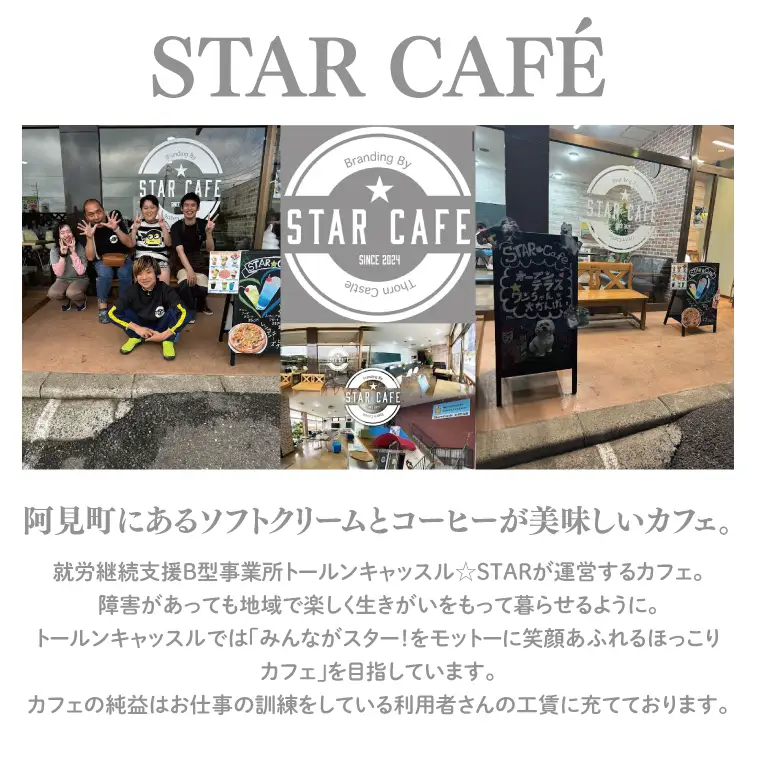 60-01 STAR CAFÉ お食事券【カフェ 食事券 お食事券 コーヒー スイーツ 季節のフルーツ 特産品 就労継続支援 阿見町 茨城県 5000円以下 5000円】