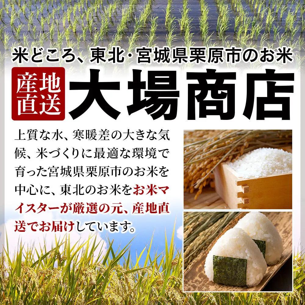 【令和7年産・玄米】宮城県栗原市産 ひとめぼれ 30kg (15kg×2袋)