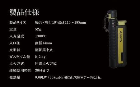 【SOTO】スライドガストーチ ST-480C 埼玉県 上尾市 バーナー