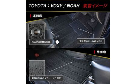 トヨタ 90系 95系 ノア /ヴォクシー /  専用フロアマット ノアとヴォクシー　選択 (ビス留め / マジックテープ留め)  フロアマット フロアーマット ガソリン ハイブリッド カーペットマット カーマット G車7人C無テープ