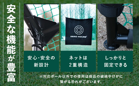 ゴルフネット 2.5Mサイズ パイプ緩衝材付き 練習ネット