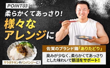 ありたどり 皮なし むね肉 約300g×10p / 鶏肉 [IAG171]