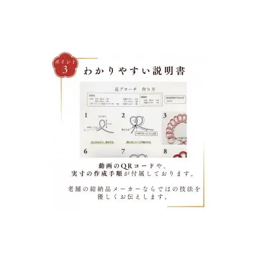 伊予の水引 花ブローチ 若葉