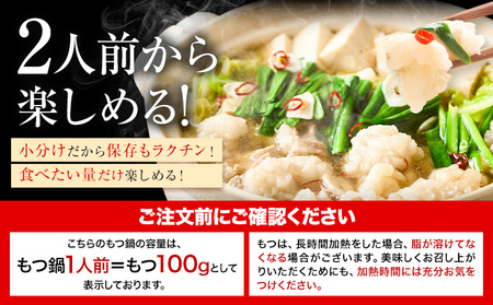 もつ鍋 10人前 醤油味 フルセット