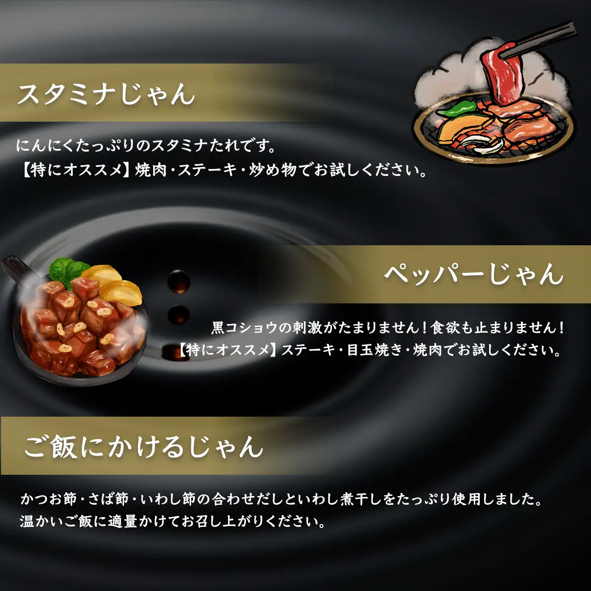 美味いじゃん5種ギフトセット / ふるさと納税 醤油 しょうゆ 調味料 セット 千葉県 山武市 SMH004