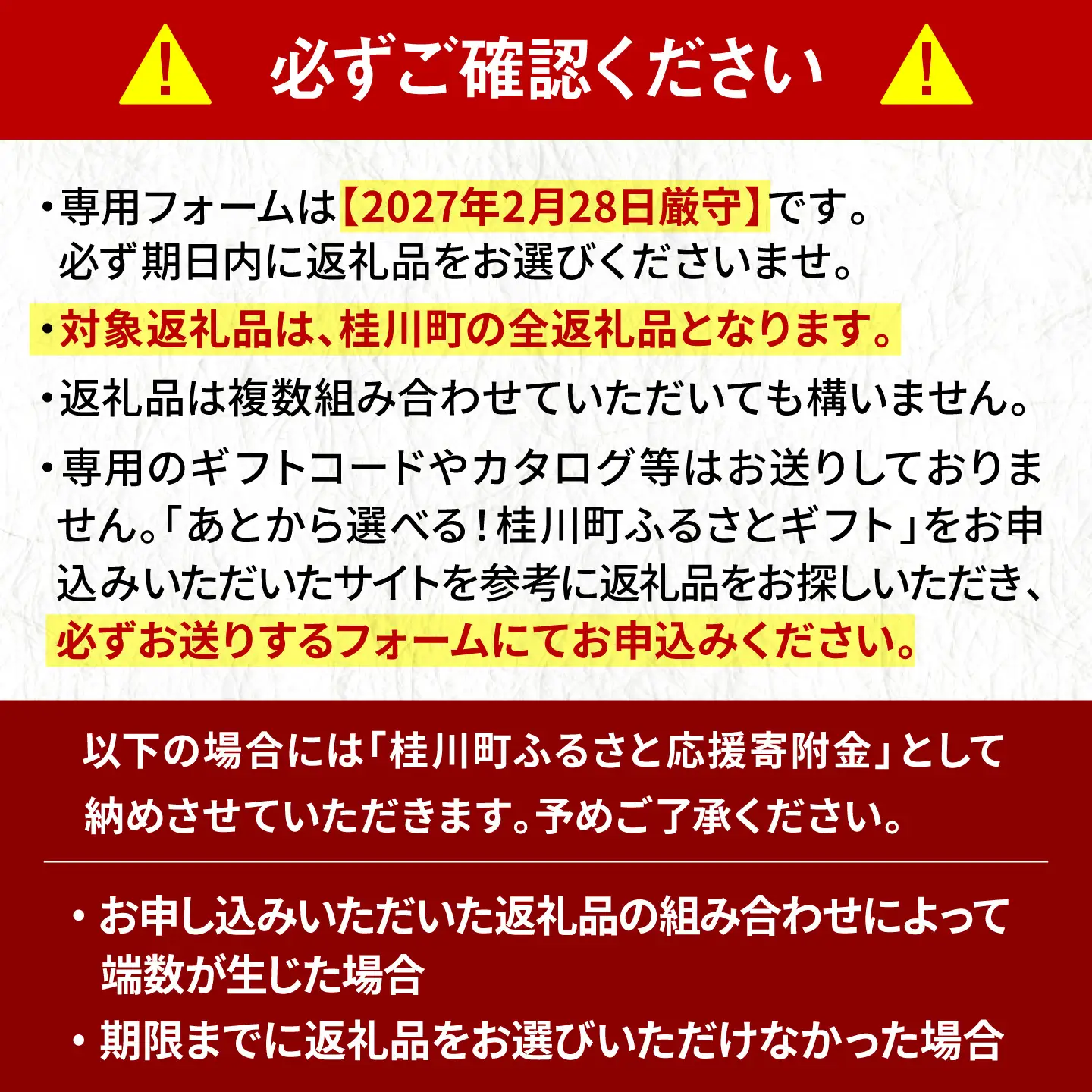 【あとから選べる】桂川町ふるさとギフト 150万円分 [ADBV012] 選べる セレクト カタログ 定期便 肉 フルーツ