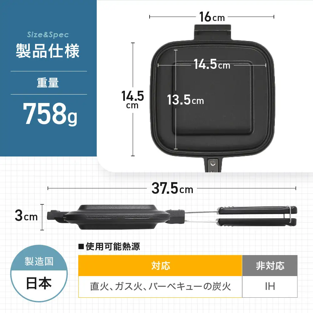 IWANO ホットサンドメーカーFT